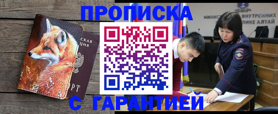 временная регистрация 2025 в Шарье