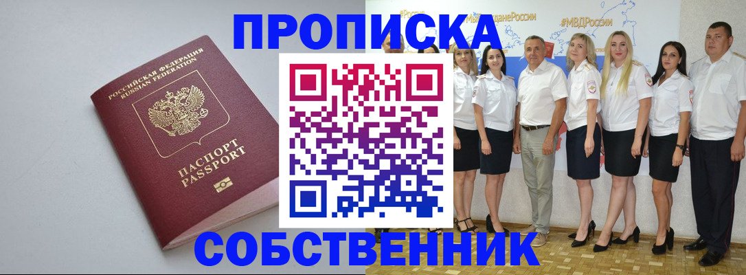 временная регистрация для школы в Шарье