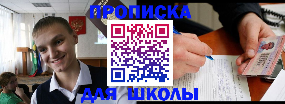 временная регистрация 2025 в Шарье