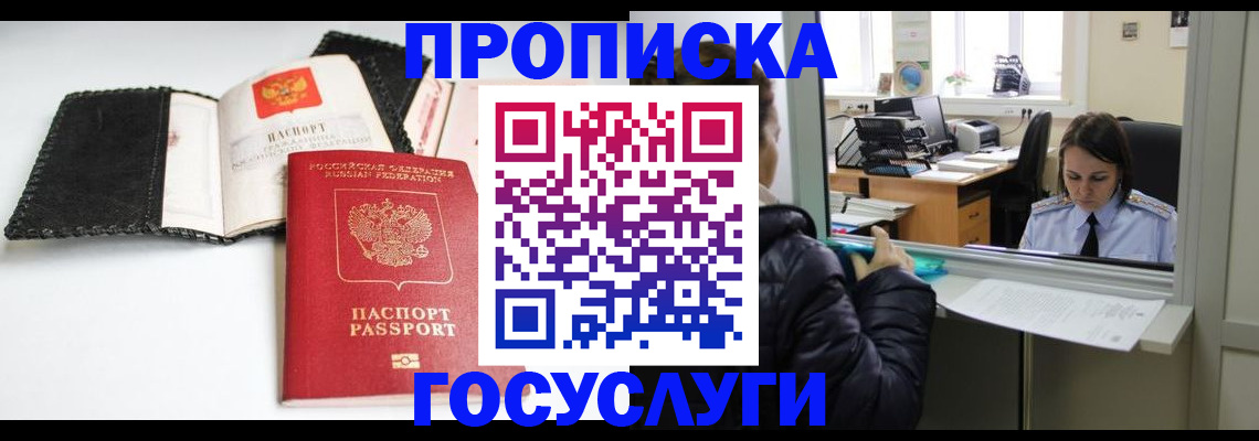 временная регистрация поиск в Шарье