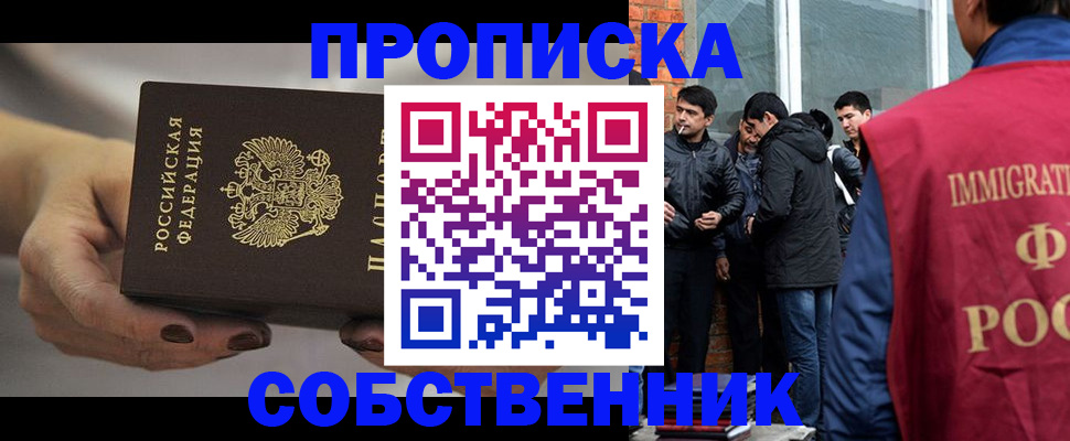 прописка штамп в Шарье