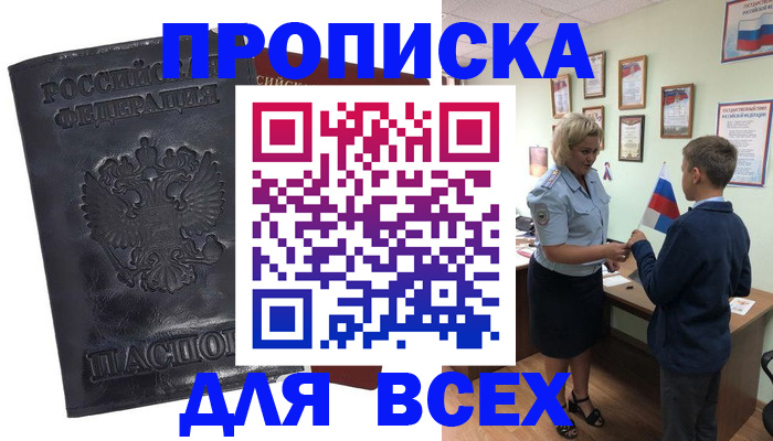 регистрация в Шарье