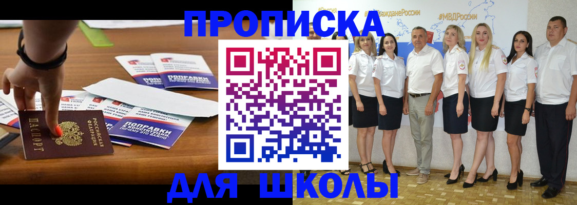 прописка для военкомата в Шарье