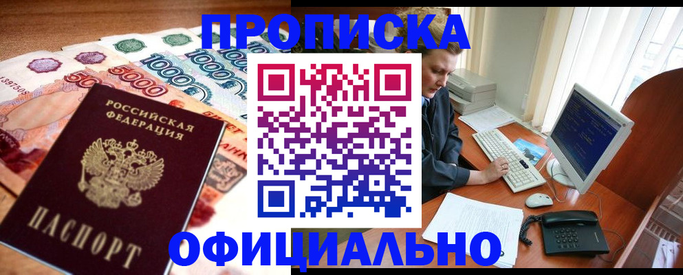 временная регистрация адрес в Шарье